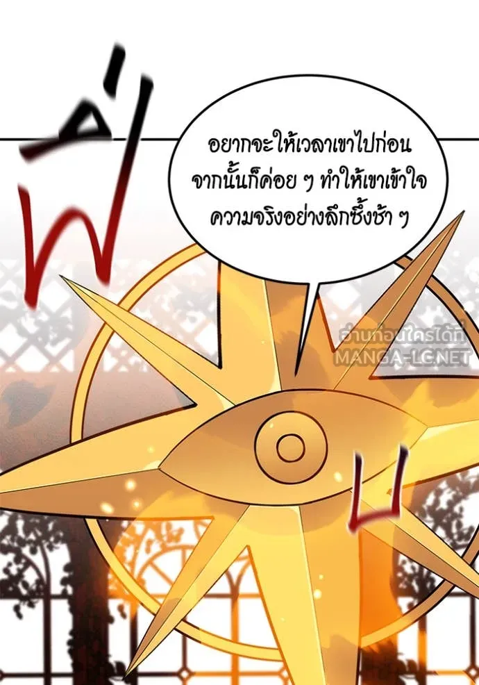 Auto Hunting With My Clones ตอนที่ 136 72