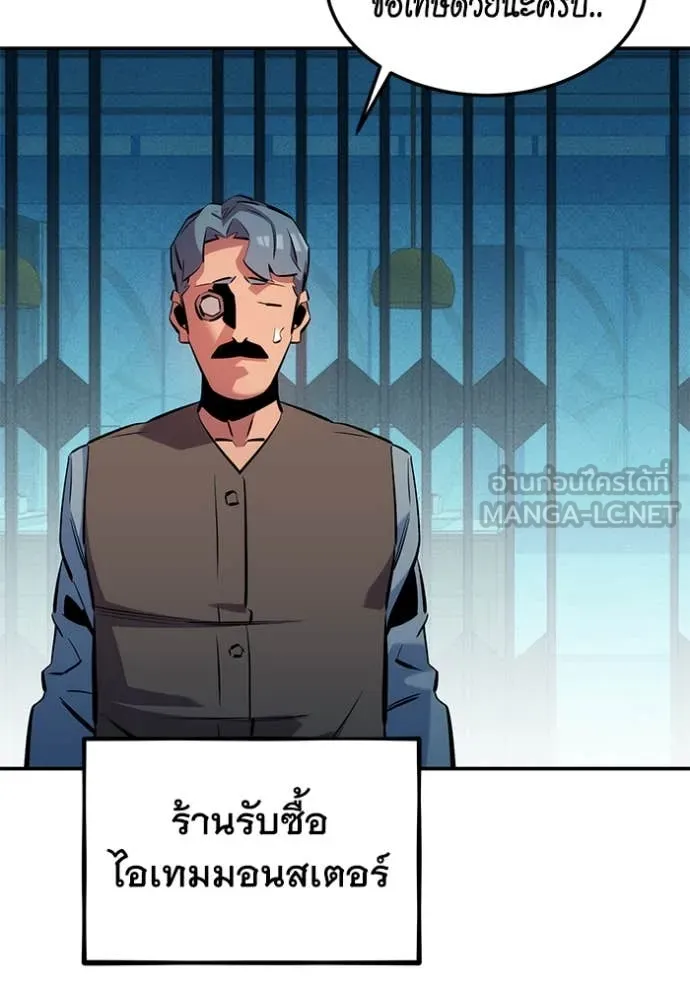 Auto Hunting With My Clones ตอนที่ 136 78