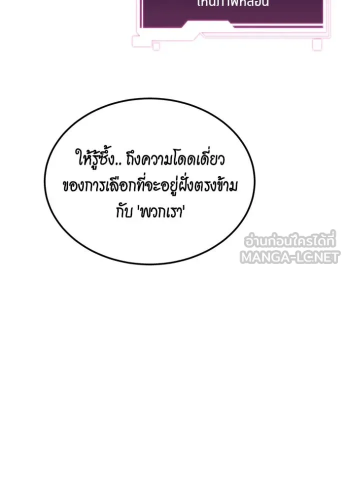 Auto Hunting With My Clones ตอนที่ 136 74
