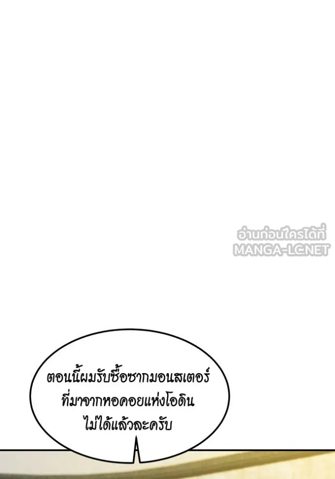 Auto Hunting With My Clones ตอนที่ 136 79