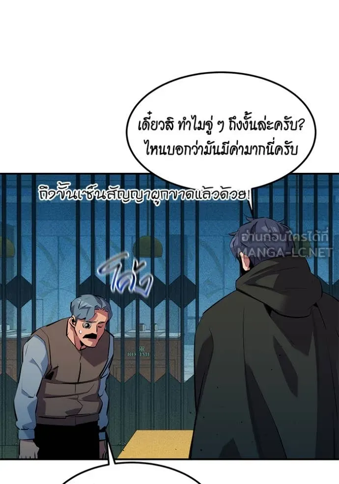 Auto Hunting With My Clones ตอนที่ 136 81