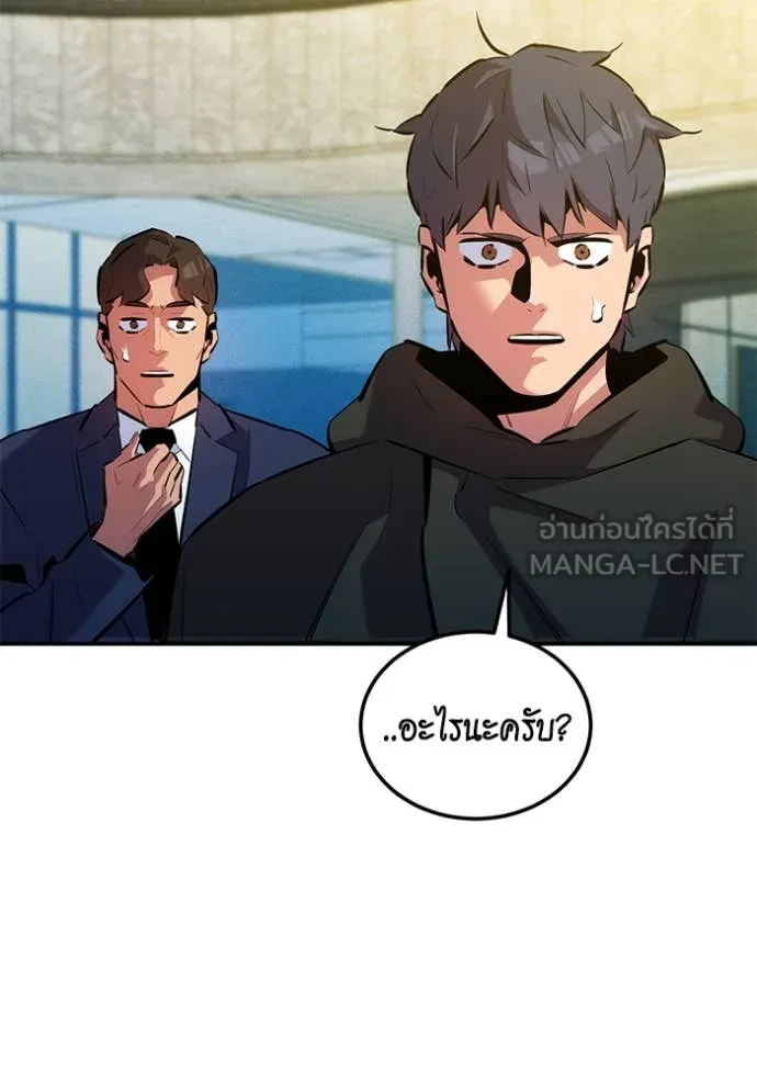 Auto Hunting With My Clones ตอนที่ 136 80