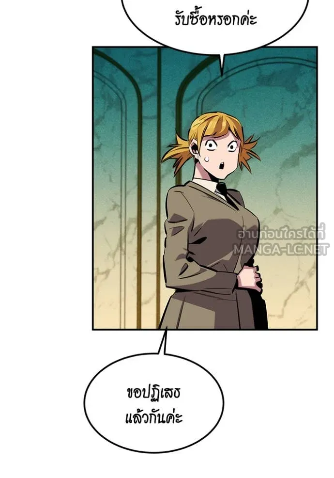 Auto Hunting With My Clones ตอนที่ 136 84
