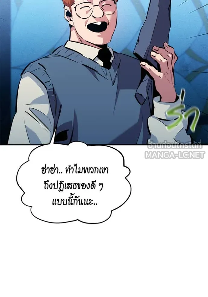 Auto Hunting With My Clones ตอนที่ 136 86