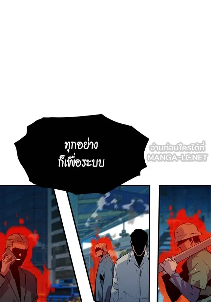 Auto Hunting With My Clones ตอนที่ 136 94