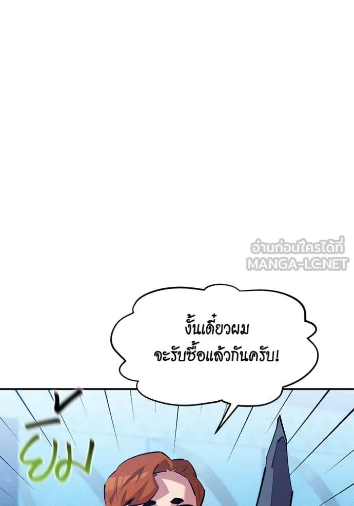 Auto Hunting With My Clones ตอนที่ 136 85
