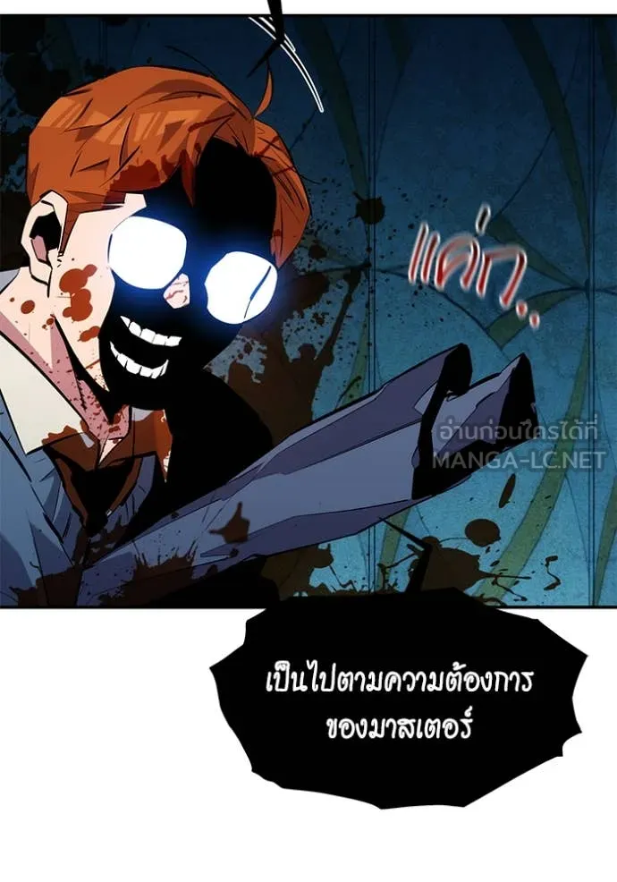 Auto Hunting With My Clones ตอนที่ 136 93