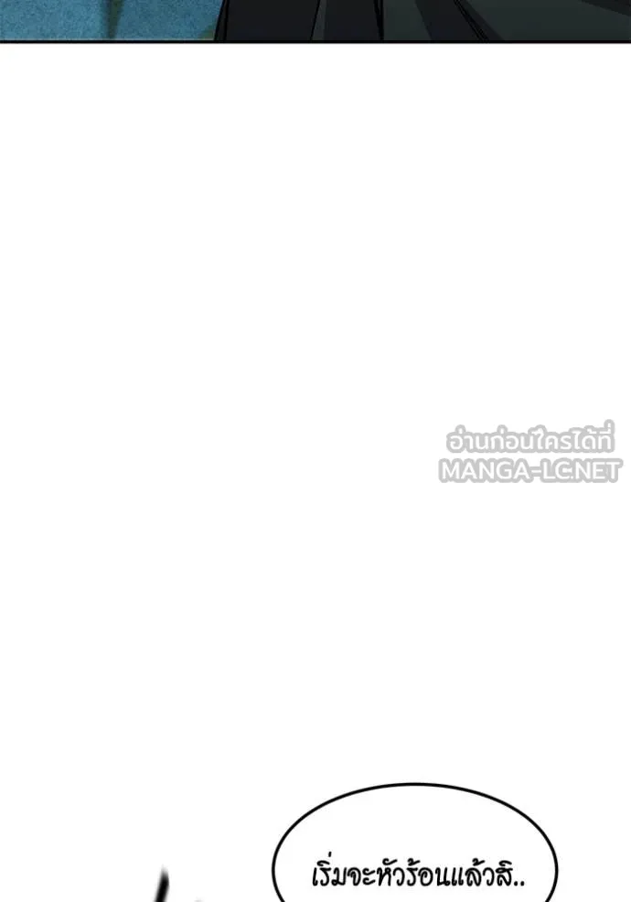 Auto Hunting With My Clones ตอนที่ 136 90