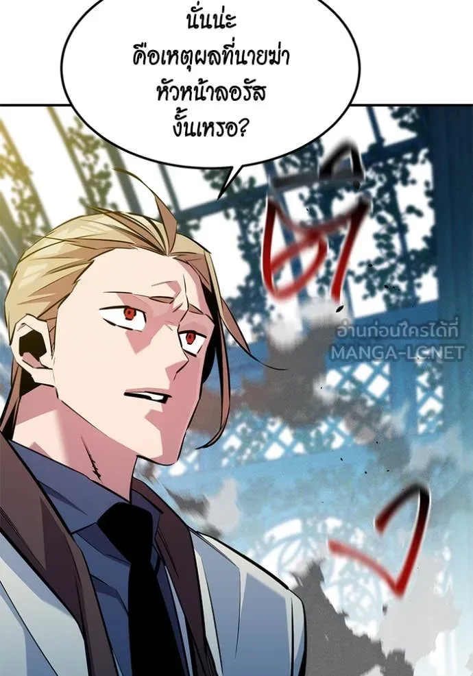 Auto Hunting With My Clones ตอนที่ 136 102