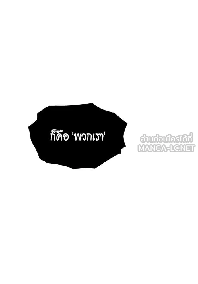 Auto Hunting With My Clones ตอนที่ 136 96