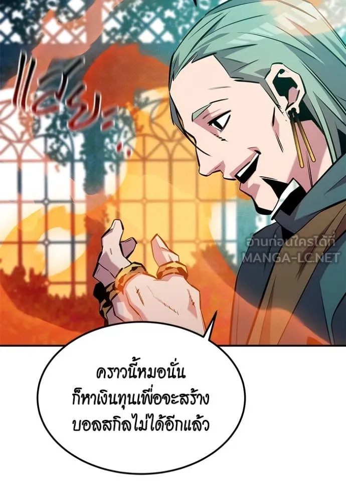 Auto Hunting With My Clones ตอนที่ 136 99