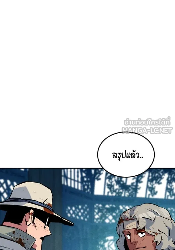 Auto Hunting With My Clones ตอนที่ 136 100