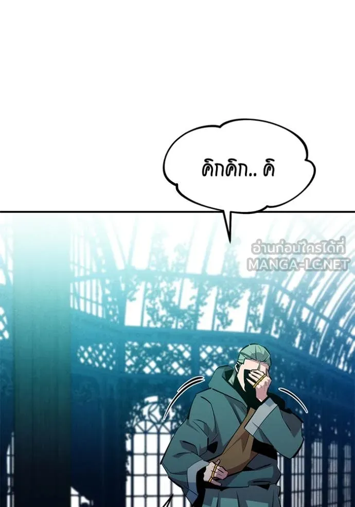 Auto Hunting With My Clones ตอนที่ 136 97