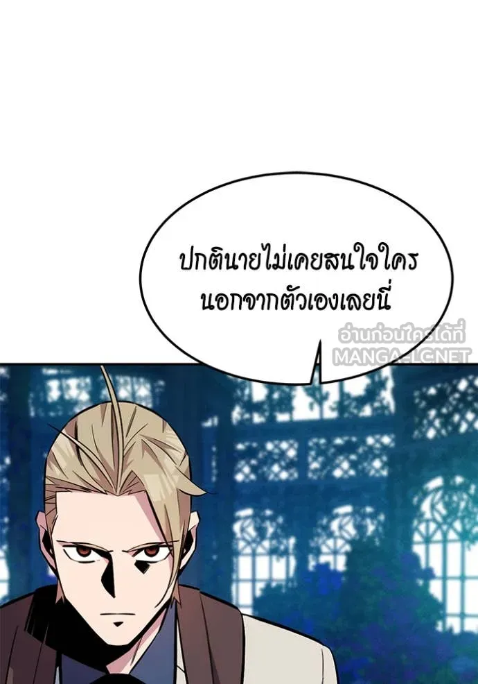 Auto Hunting With My Clones ตอนที่ 136 107