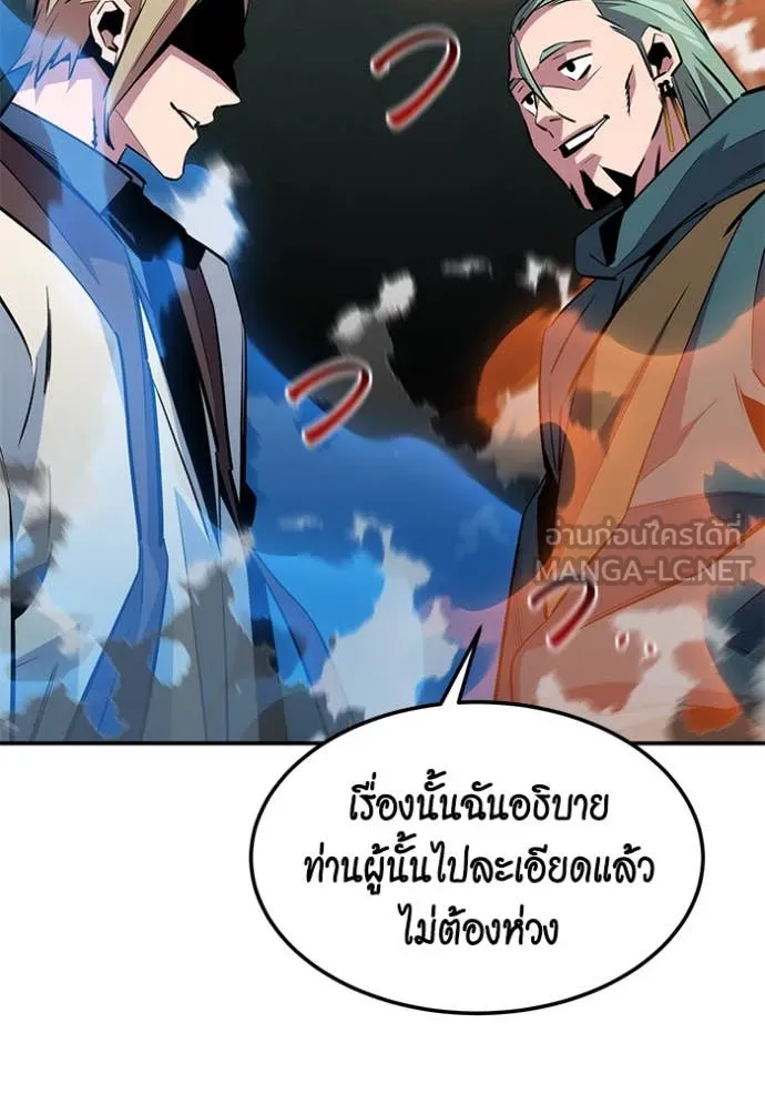 Auto Hunting With My Clones ตอนที่ 136 111