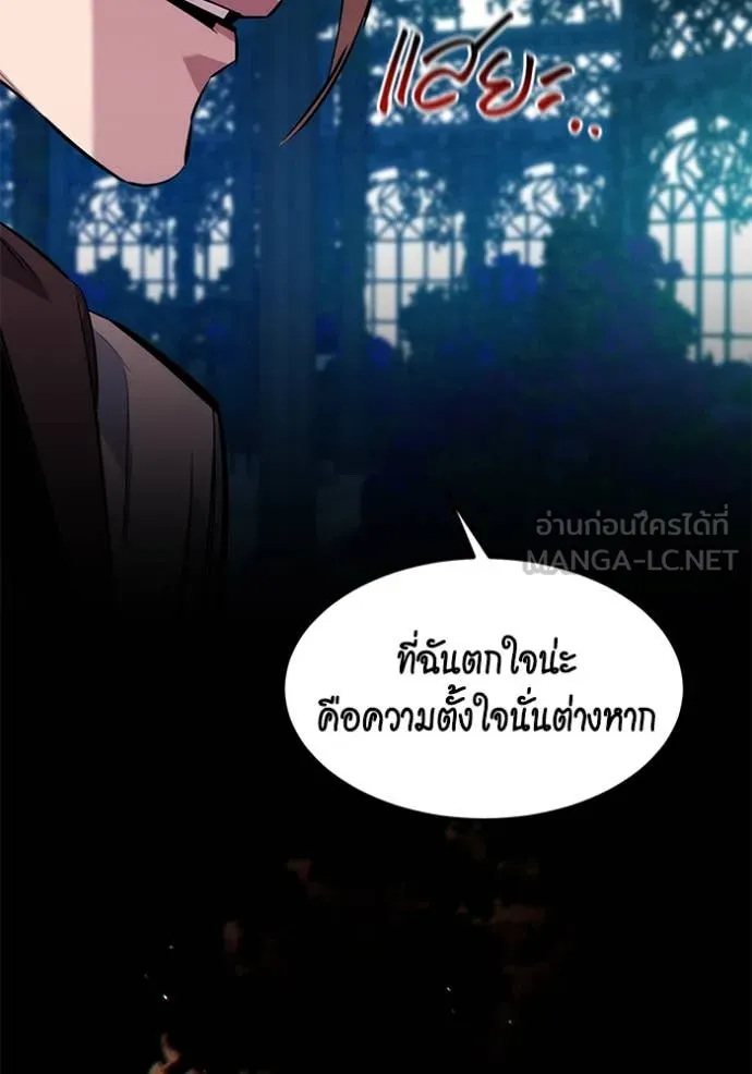 Auto Hunting With My Clones ตอนที่ 136 113