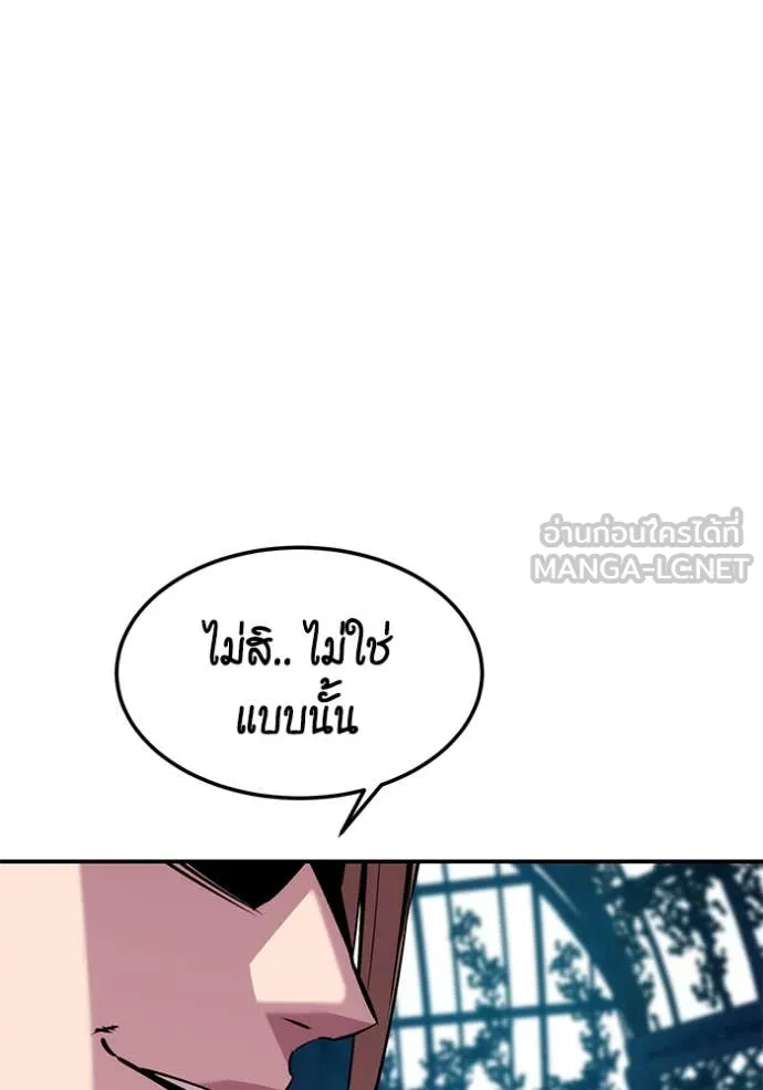 Auto Hunting With My Clones ตอนที่ 136 112
