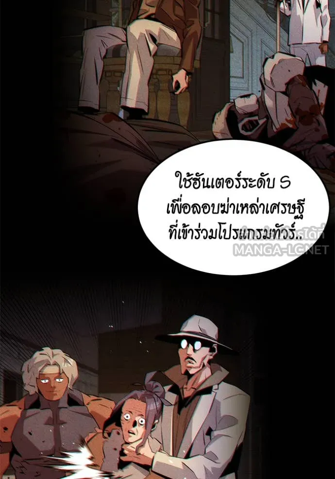 Auto Hunting With My Clones ตอนที่ 136 115
