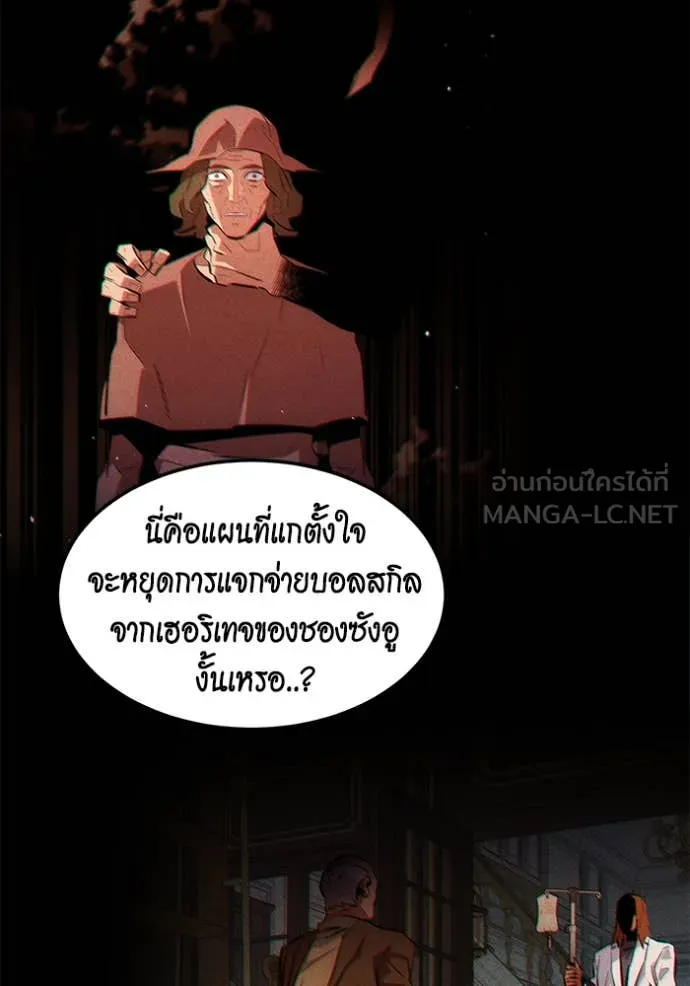 Auto Hunting With My Clones ตอนที่ 136 114