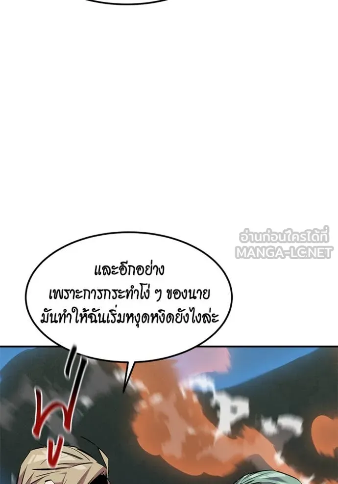 Auto Hunting With My Clones ตอนที่ 136 110