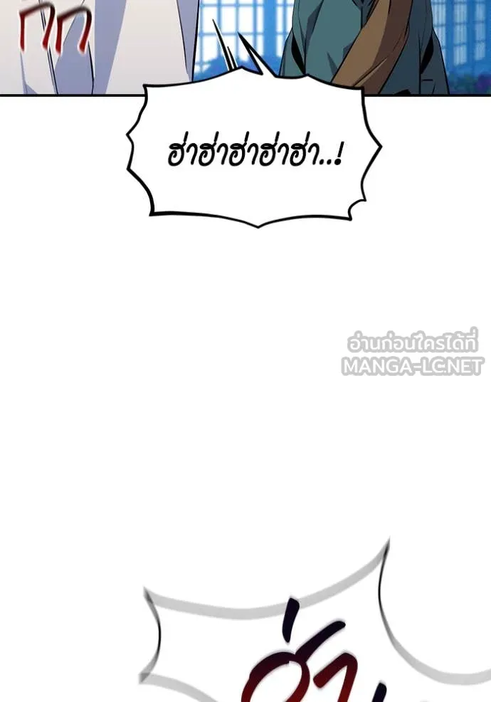 Auto Hunting With My Clones ตอนที่ 136 119