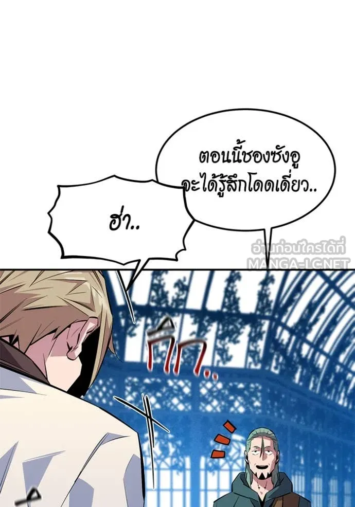 Auto Hunting With My Clones ตอนที่ 136 118
