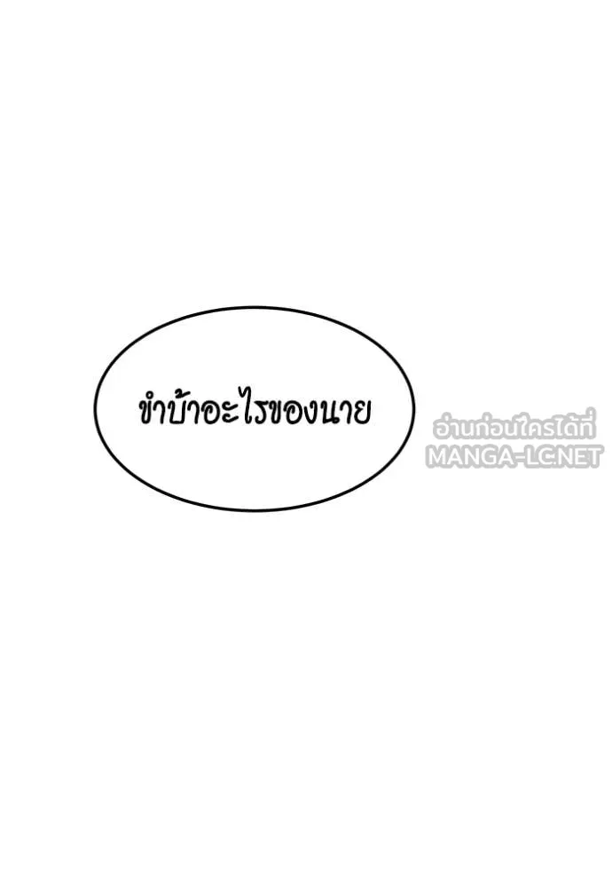 Auto Hunting With My Clones ตอนที่ 136 123