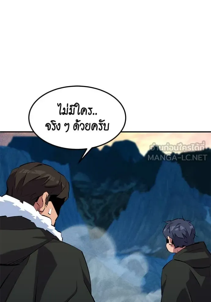 Auto Hunting With My Clones ตอนที่ 136 127