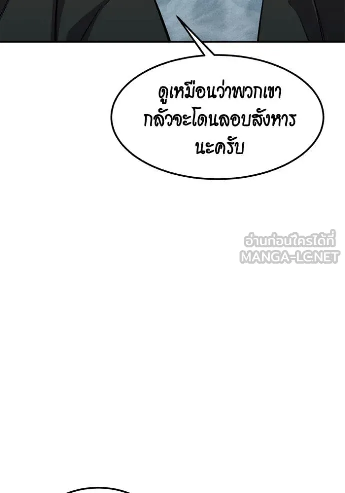 Auto Hunting With My Clones ตอนที่ 136 128