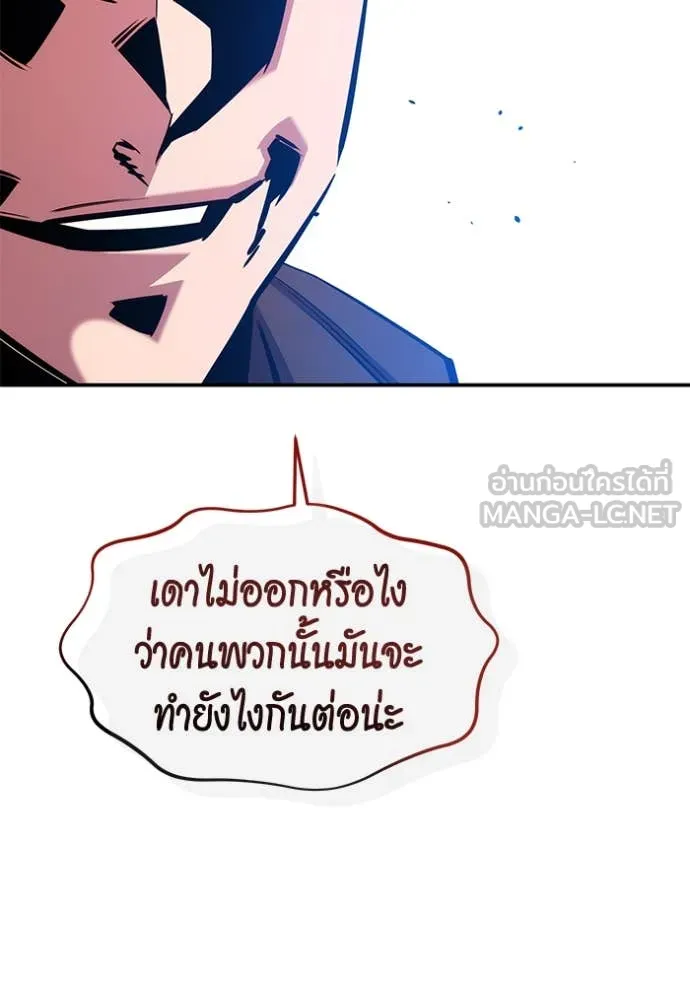 Auto Hunting With My Clones ตอนที่ 136 135