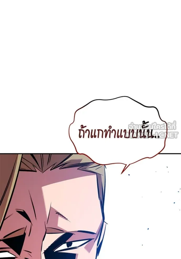 Auto Hunting With My Clones ตอนที่ 136 134