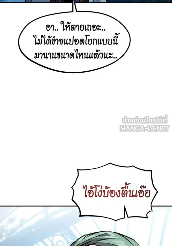Auto Hunting With My Clones ตอนที่ 136 132
