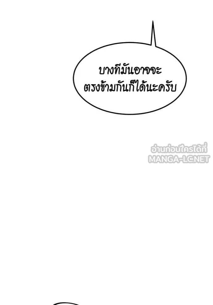 Auto Hunting With My Clones ตอนที่ 136 130