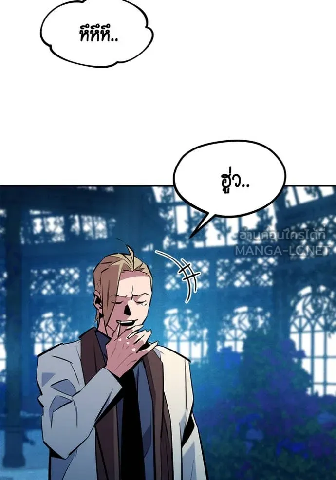 Auto Hunting With My Clones ตอนที่ 136 131