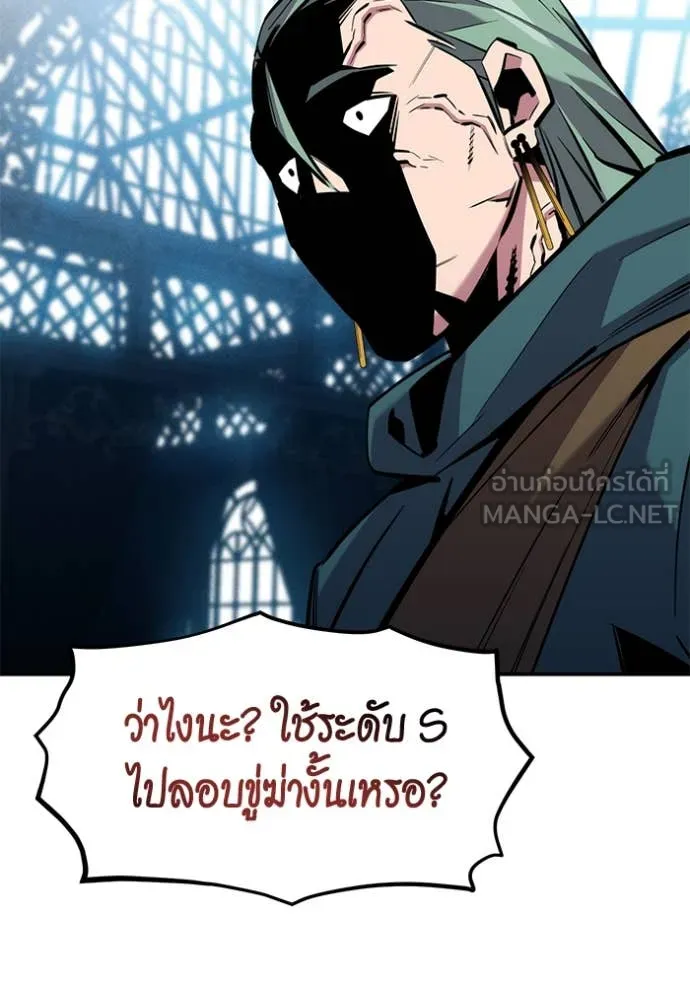 Auto Hunting With My Clones ตอนที่ 136 133
