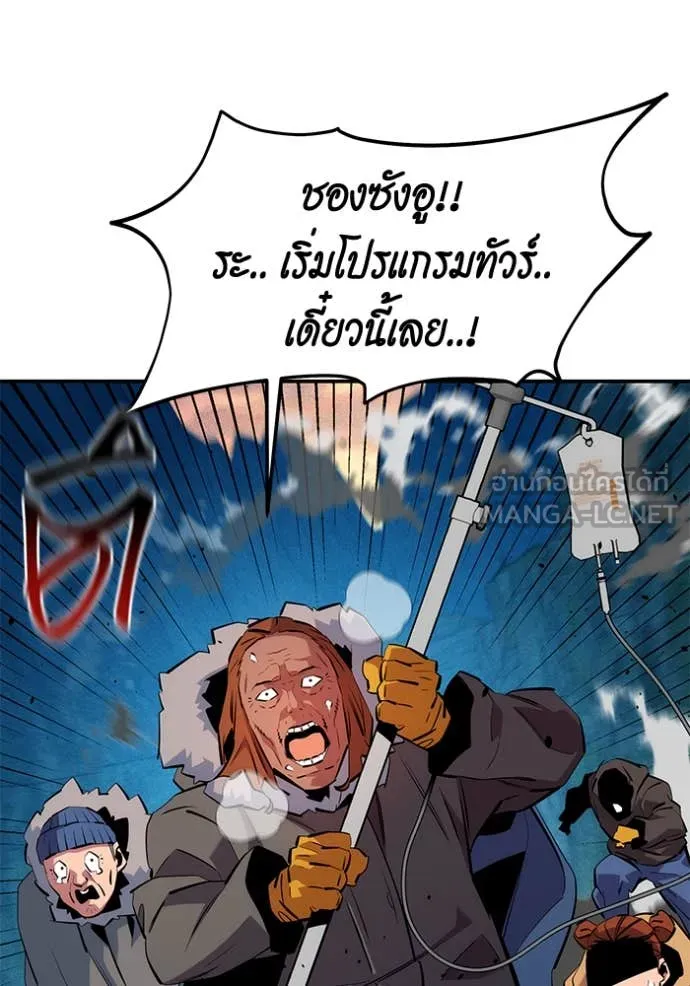 Auto Hunting With My Clones ตอนที่ 136 140