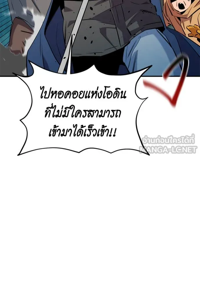 Auto Hunting With My Clones ตอนที่ 136 141