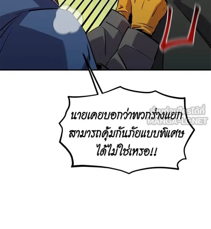 Auto Hunting With My Clones ตอนที่ 136 143