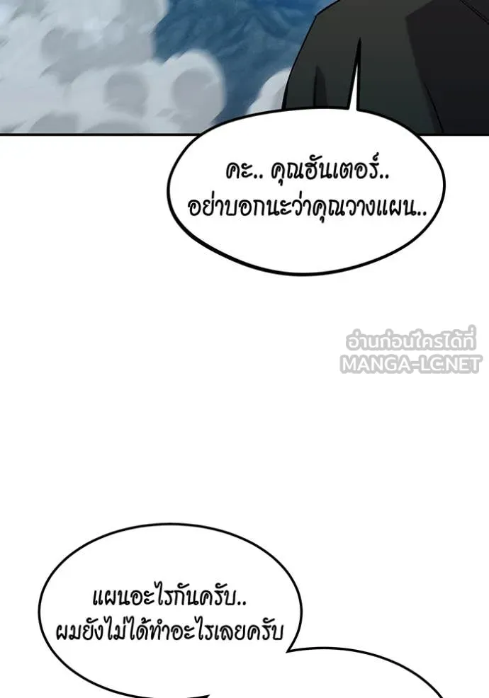 Auto Hunting With My Clones ตอนที่ 136 145