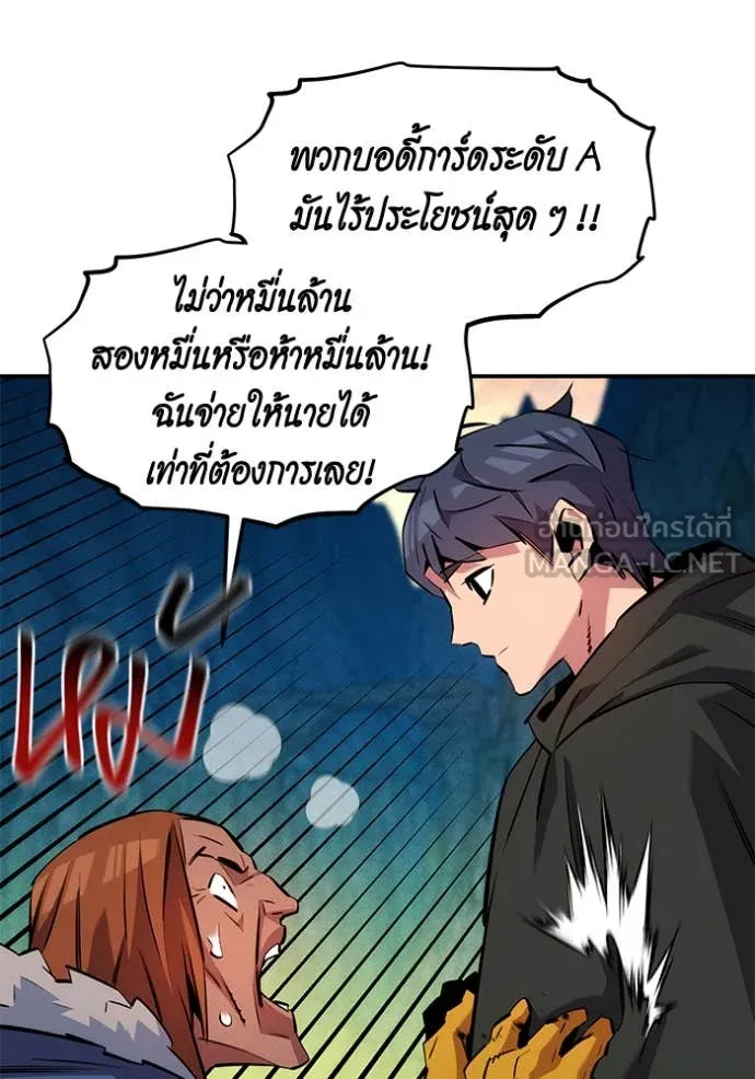 Auto Hunting With My Clones ตอนที่ 136 142