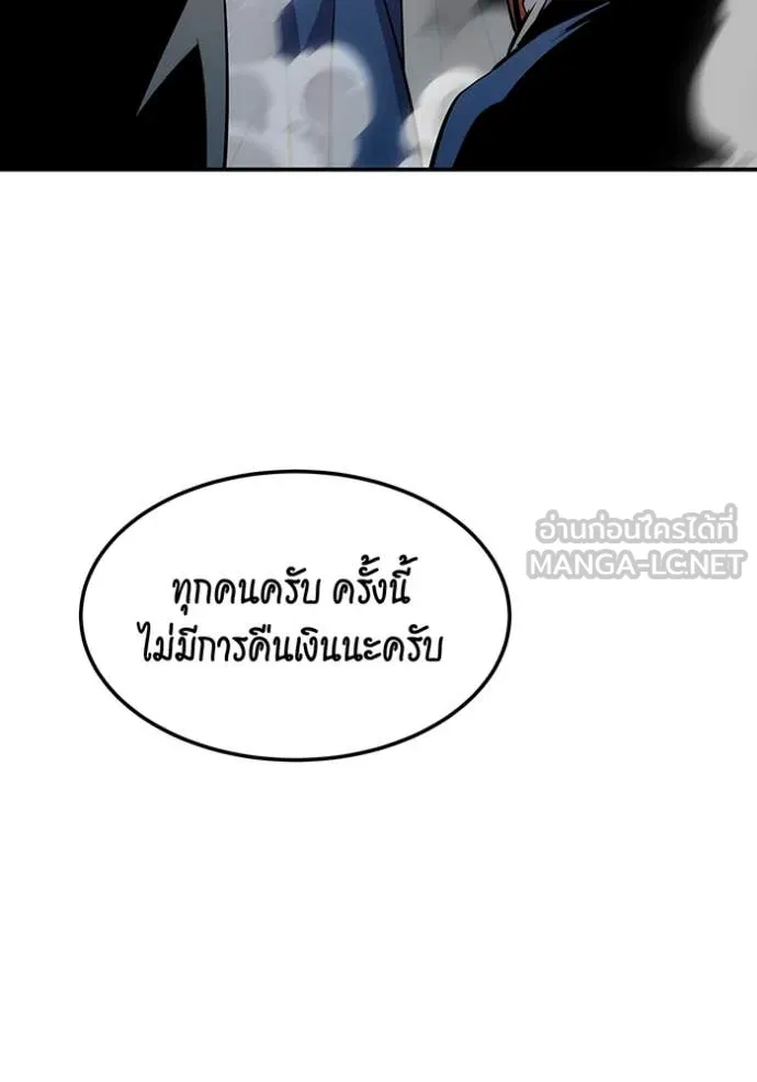 Auto Hunting With My Clones ตอนที่ 136 147