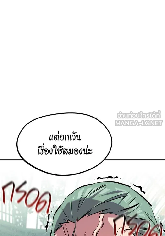 Auto Hunting With My Clones ตอนที่ 136 150