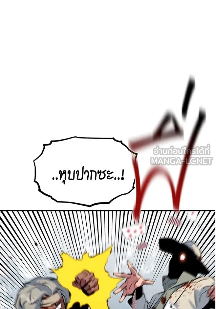 Auto Hunting With My Clones ตอนที่ 137 5