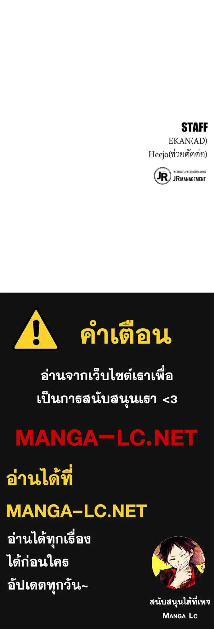 Auto Hunting With My Clones ตอนที่ 136 155