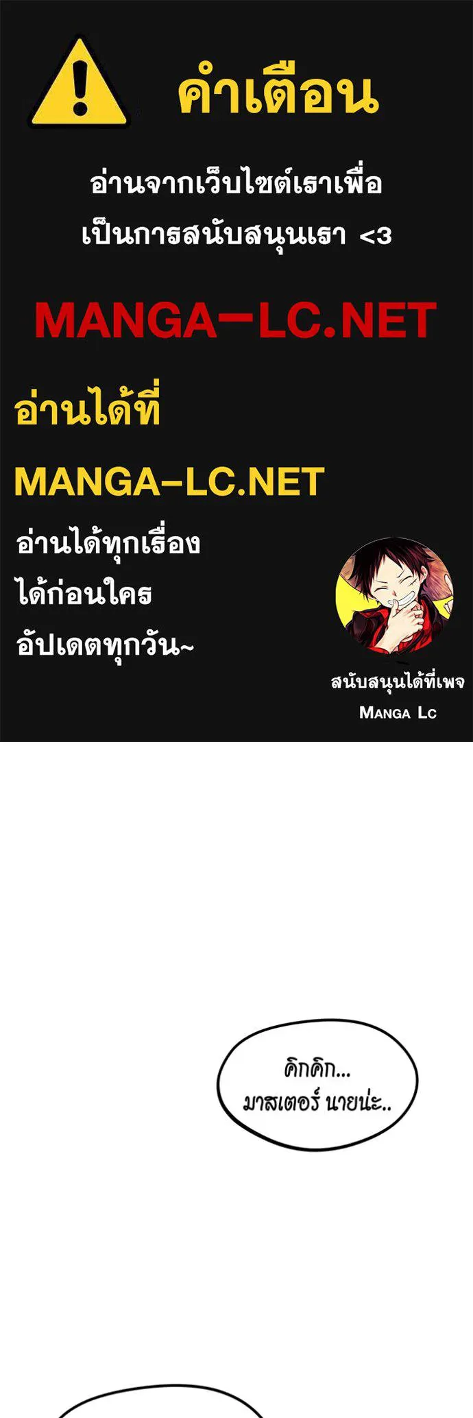 Auto Hunting With My Clones ตอนที่ 137 1