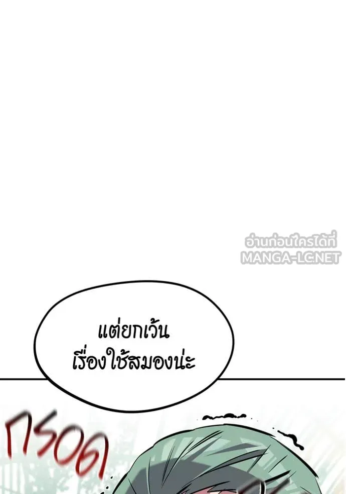 Auto Hunting With My Clones ตอนที่ 137 3