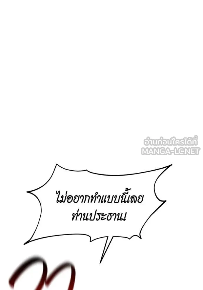 Auto Hunting With My Clones ตอนที่ 137 9