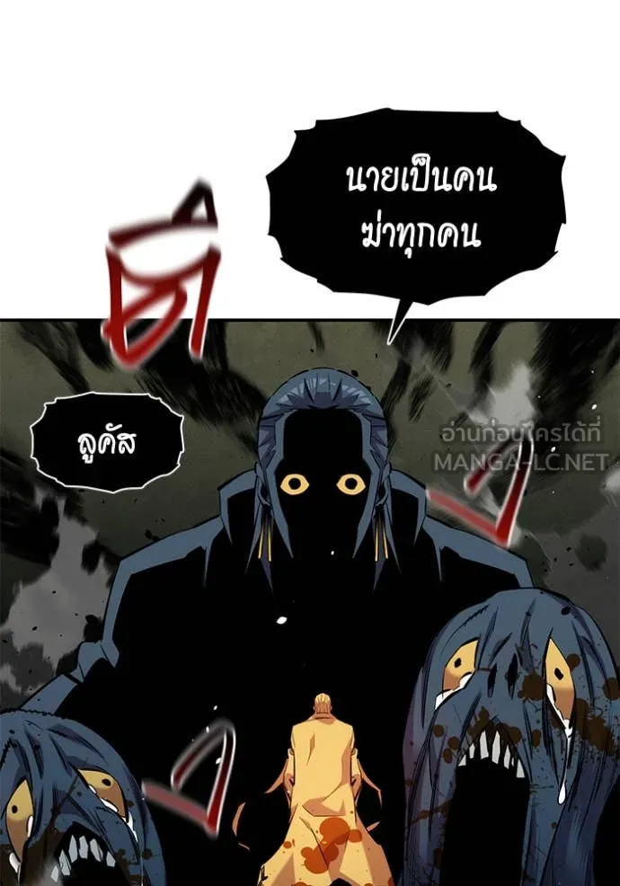 Auto Hunting With My Clones ตอนที่ 137 20