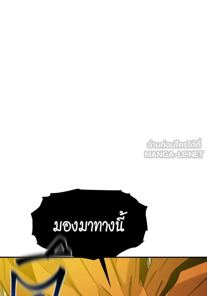 Auto Hunting With My Clones ตอนที่ 137 17