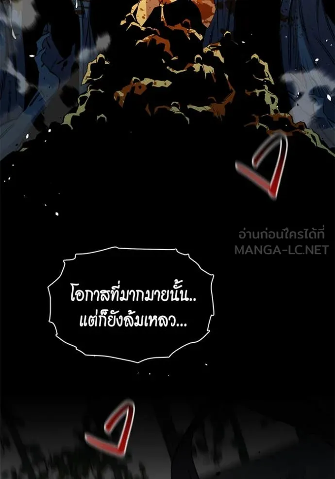 Auto Hunting With My Clones ตอนที่ 137 21